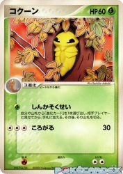 Kakuna 002/086