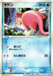 Slowpoke 022/086
