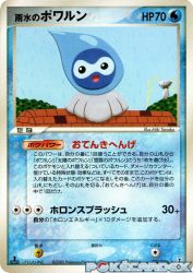 Rain Castform 026/086