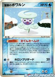 Snow-cloud Castform 027/086