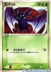 Zubat 003/086