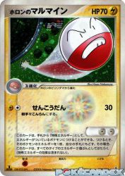Holon's Electrode 032/086