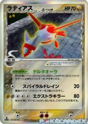 Latias δ Delta Species 041/086