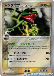 Rayquaza δ Delta Species 043/086