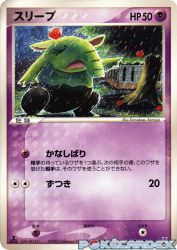 Drowzee 044/086