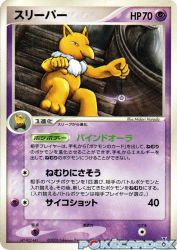 Hypno 045/086