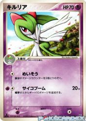 Kirlia 048/086
