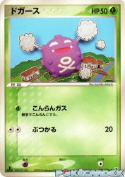 Koffing 005/086
