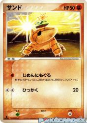Sandshrew 051/086
