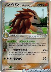 Sandslash δ Delta Species 057/086