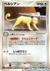 Persian 060/086