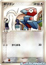 Porygon 062/086