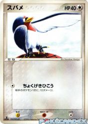 Taillow 064/086