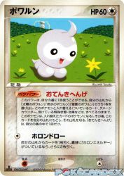 Castform 067/086