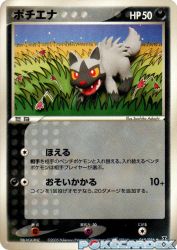 Poochyena 068/086