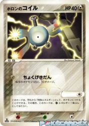 Holon's Magnemite 071/086