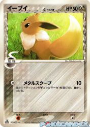 Eevee δ Delta Species 073/086