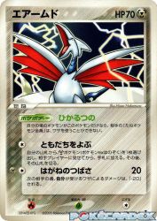 Skarmory 074/086