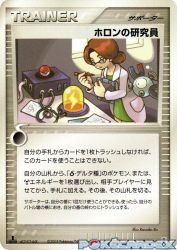 Holon Researcher 078/086