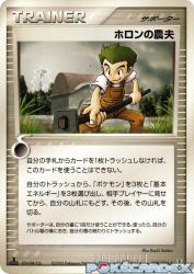 Holon Farmer 080/086