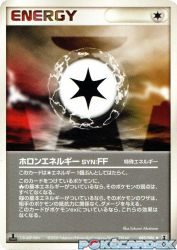 Holon Energy FF 085/086