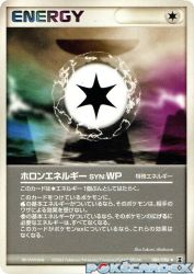 Holon Energy WP 086/086