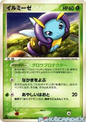 Illumise 009/086