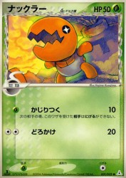 Trapinch δ Delta Species 001/052