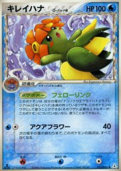 Bellossom δ Delta Species 013/052