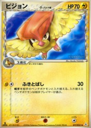 Pidgeotto δ Delta Species 017/052