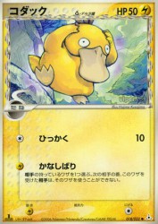Psyduck δ Delta Species 018/052