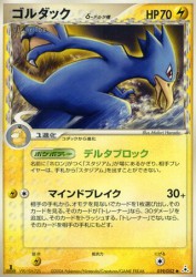 Golduck δ Delta Species 019/052