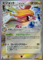 Pidgeot δ Delta Species 023/052