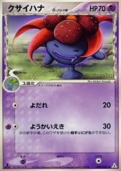 Gloom δ Delta Species 025/052