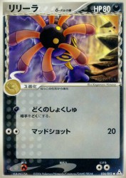Lileep δ Delta Species 036/052