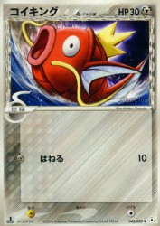 Magikarp δ Delta Species 043/052