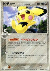 Pichu δ Delta Species 044/052