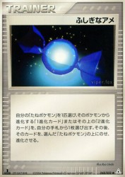 Rare Candy 048/052