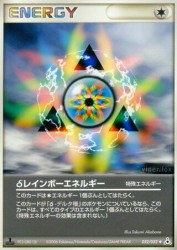 δ Rainbow Energy 052/052