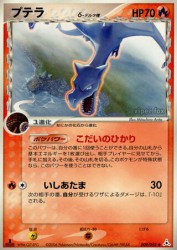 Aerodactyl δ Delta Species 009/052