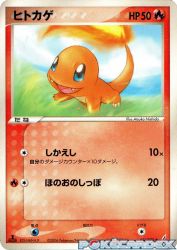 Charmander 011/075