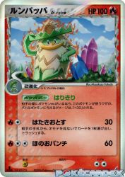 Ludicolo δ Delta Species 014/075