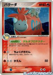 Camerupt 016/075