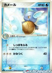 Wartortle 019/075