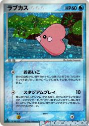 Luvdisc 027/075