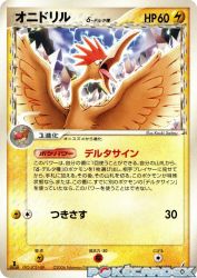 Fearow δ Delta Species 028/075
