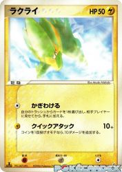 Electrike 030/075