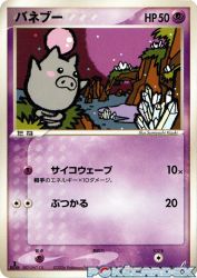 Spoink 035/075