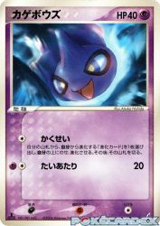 Shuppet 037/075