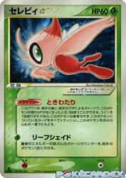 Celebi Star 004/075